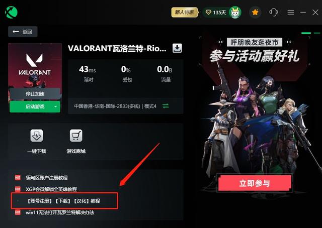 瓦罗兰特哪些英雄能在商城买 英雄获取攻略