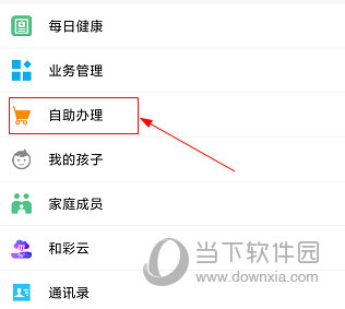 广西和教育怎么缴费 费用缴纳方法
