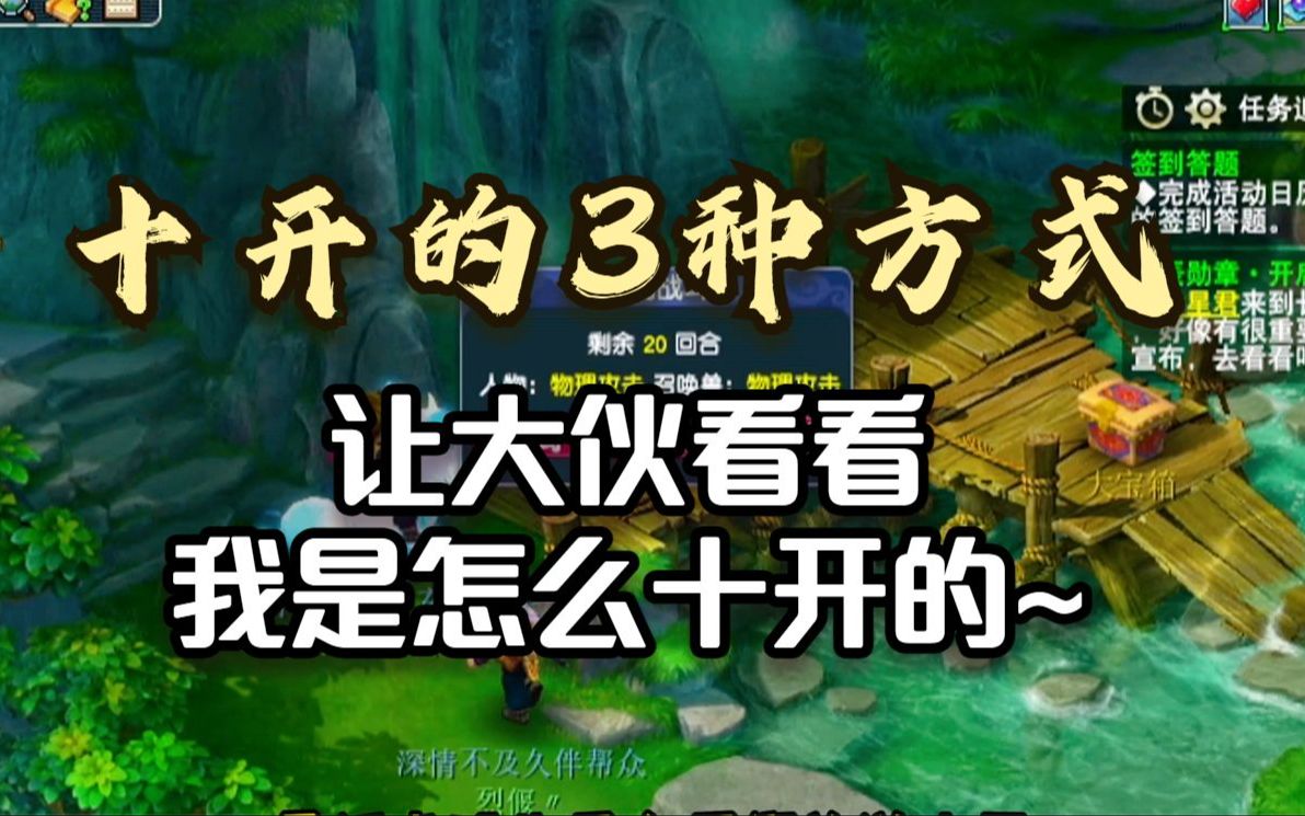 梦幻西游怎么看人物总经验 梦幻西游修炼经验怎么算