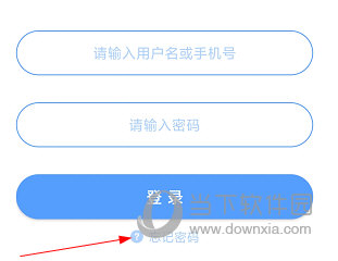 拓普教育如何找回密码 操作方法详解