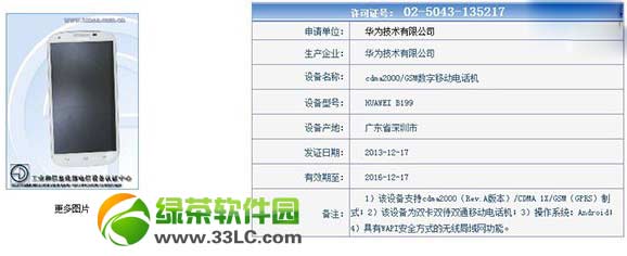 华为mate2什么时候上市？华为mate2上市时间