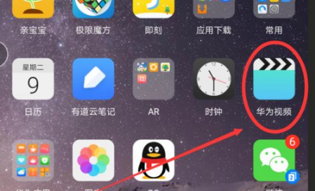 华为视频app怎么开直播 华为视频app看电视直播步骤一览