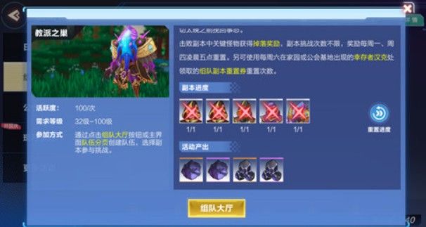 我的起源副本刷完没奖励？副本打完无掉落奖励攻略[视频][多图]图片2