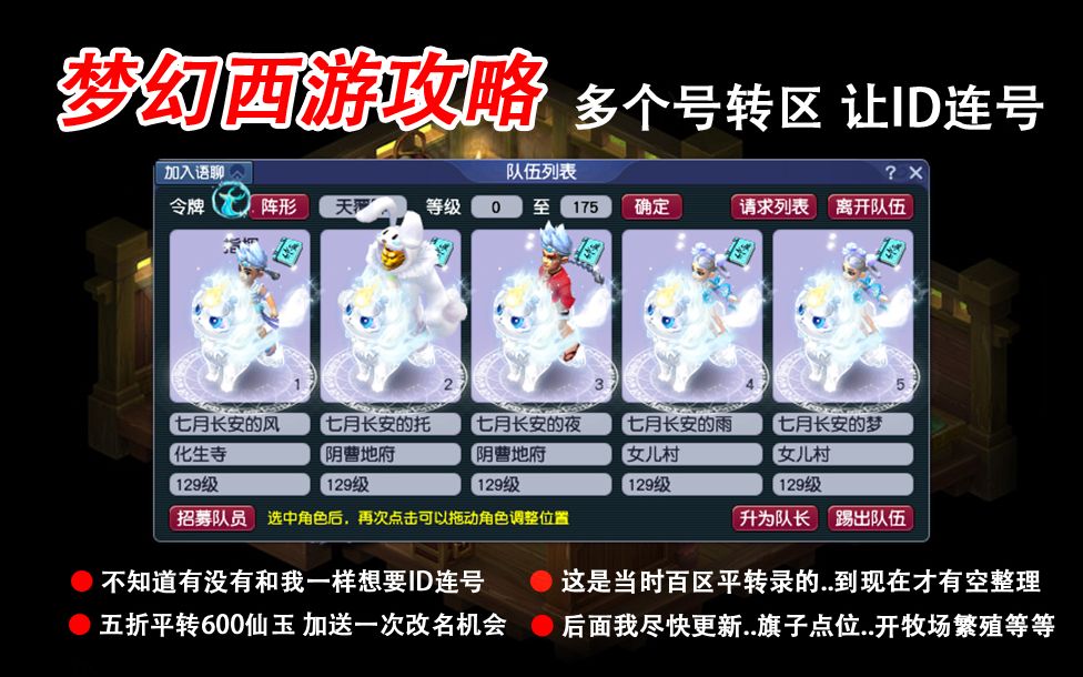 梦幻靓号id转区还有吗 梦幻西游三界功绩新规则出台