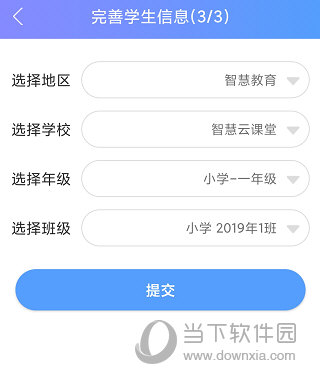 拓普教育APP