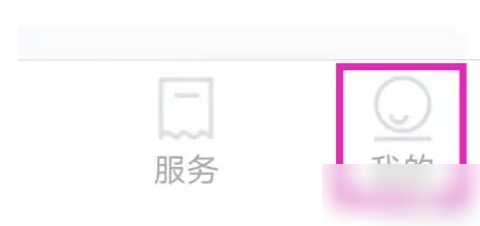建行惠懂你app怎么清除缓存 建行惠懂你清除缓存教程