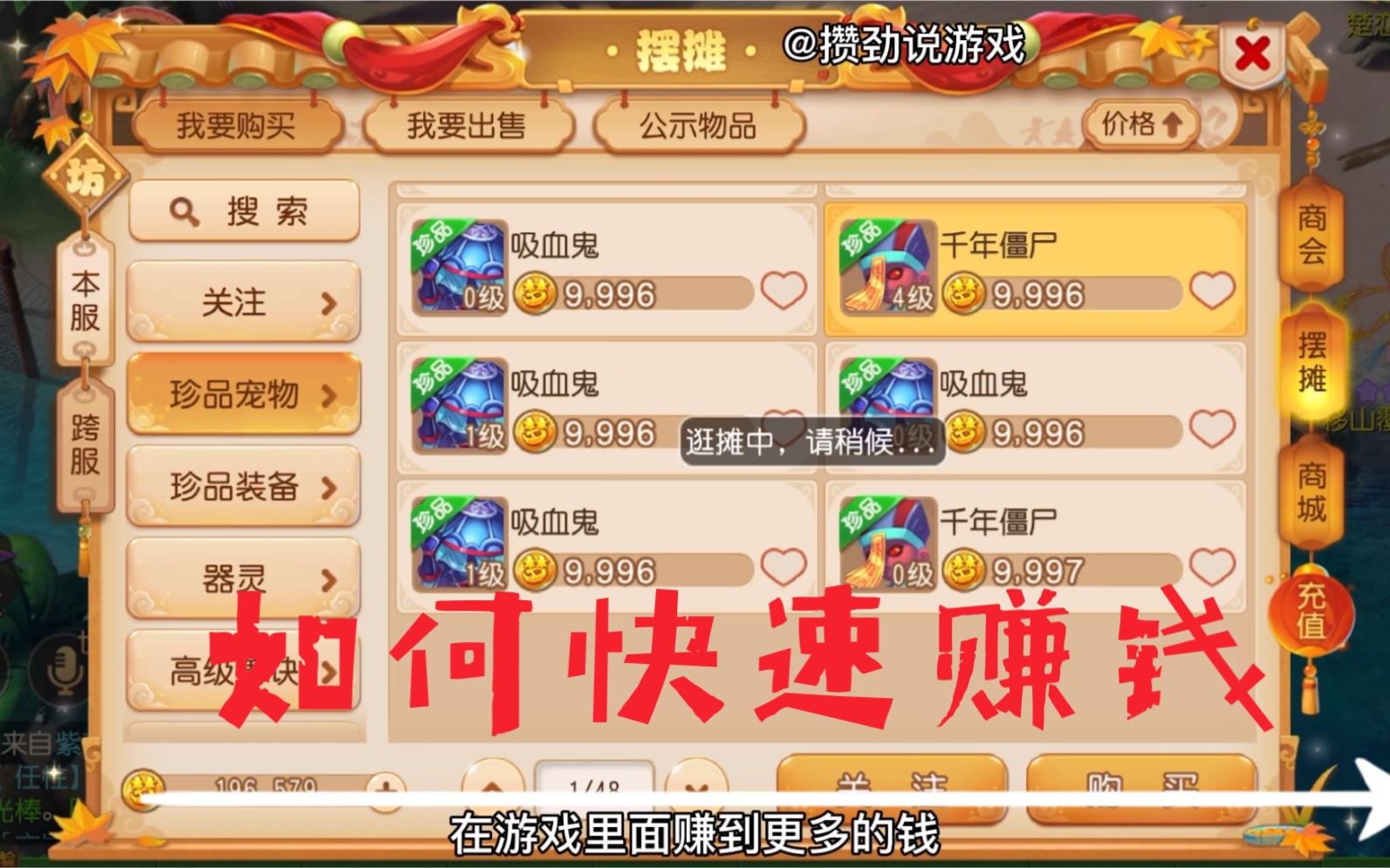 梦幻手游新手怎么赚钱快呢 手游有什么游戏可以搬砖吗