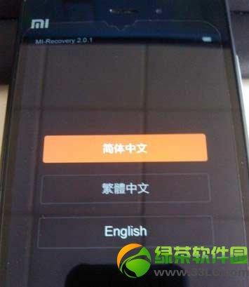 小米3稳定版刷开发版教程：小米3稳定版卡刷开发版方法2则3