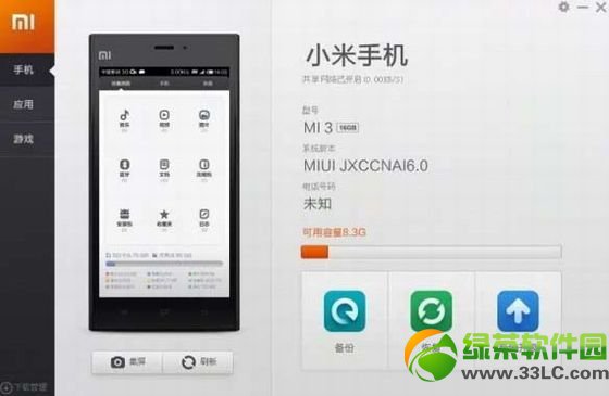 小米3稳定版root权限取得图文教程(附小米3稳定版一键root工具下载)