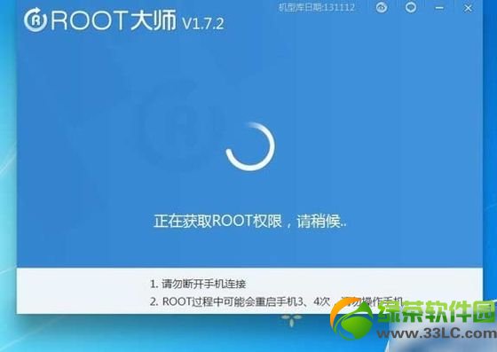 小米3稳定版root权限获取教程(附小米3稳定版一键root工具下载)3