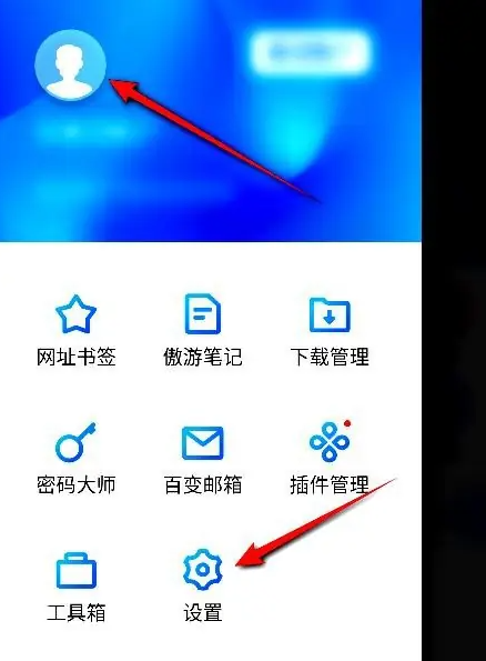 遨游浏览器如何关闭上网导航 遨游浏览器关闭显示推荐网站方法