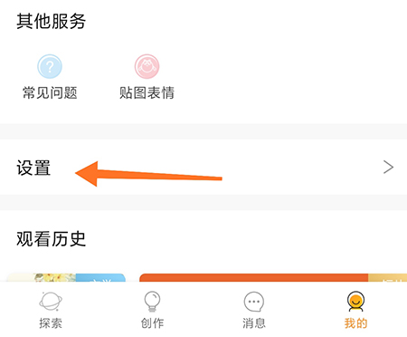 万象创作怎么修改密码 让你的账号更安全