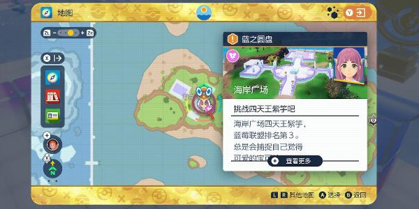 宝可梦朱紫紫竽问题怎么回答  宝可梦朱紫紫竽问题答案一览