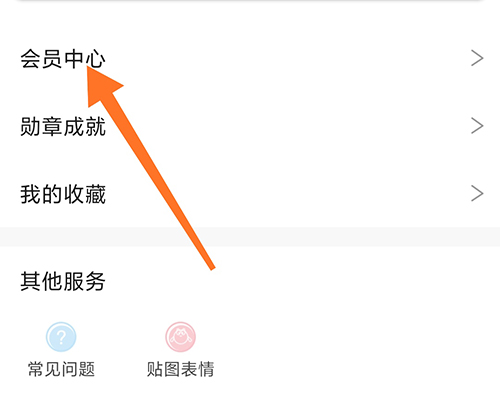 万象创作怎么开通会员 VIP获取方法介绍