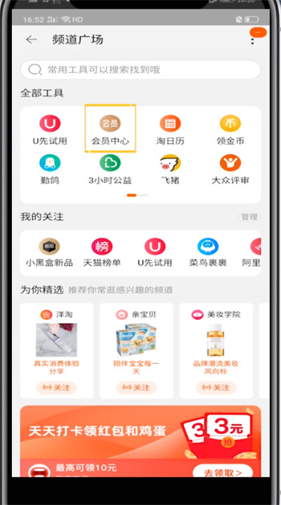 天猫打开积分的方法步骤截图