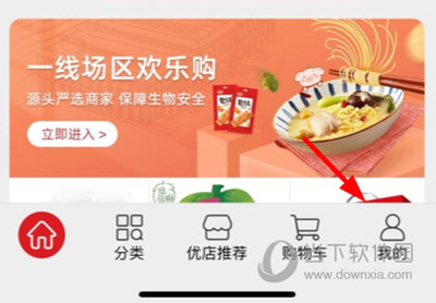 聚爱优选怎么查看自己的余额 查看方法介绍
