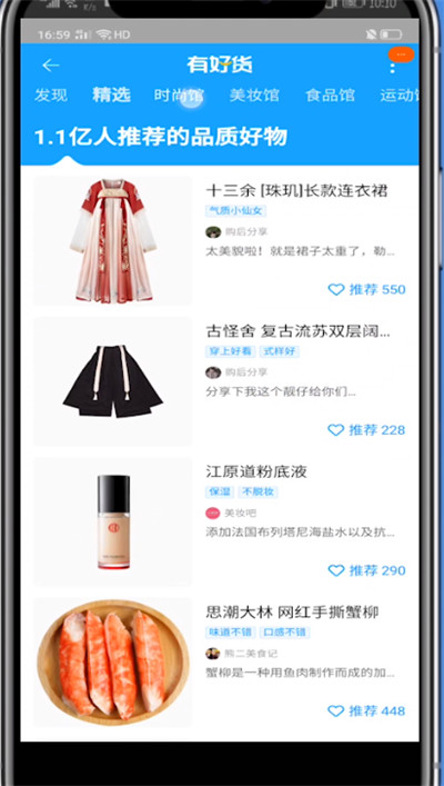淘宝买衣服搜索好看的方法截图