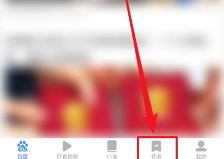 百度极速版金币怎么换成现金（百度极速版金币提现操作步骤）