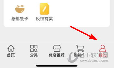 聚爱优选怎么进行认证 认证方法介绍