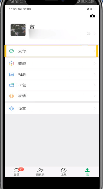 微信收款码发给别人的方法教程截图