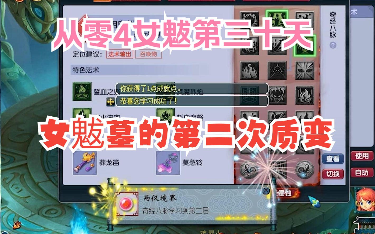 梦幻西游五开4女魃墓攻略 女魃墓多少级可以秒4