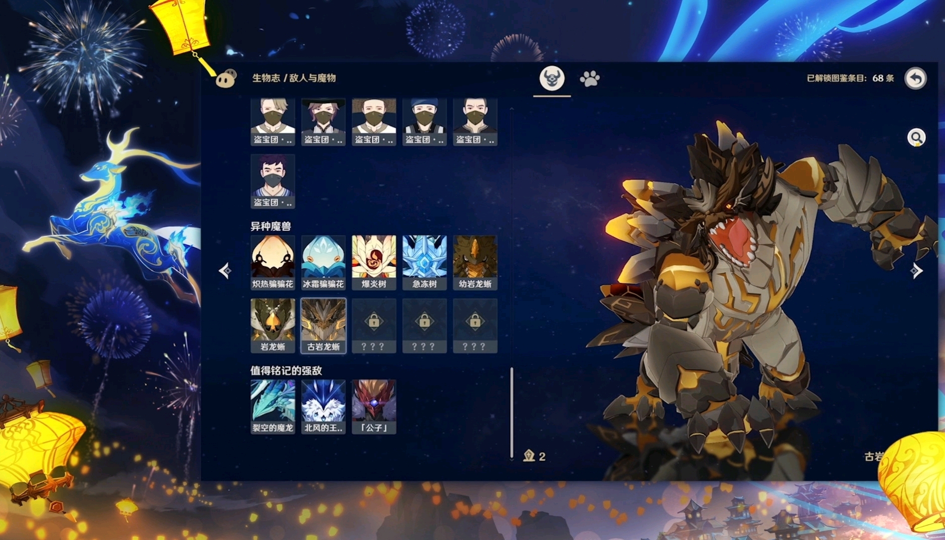 原神34新怪物是什么 新增怪物介绍