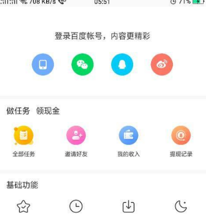 百度极速版为什么提不了15元（百度极速版15元提现方法）