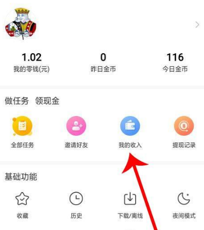 百度极速版为什么提不了15元（百度极速版15元提现方法）