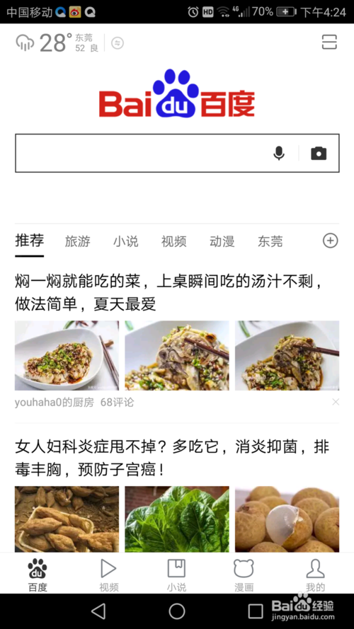 百度极速版如何私信自己关注的人