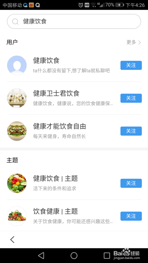 百度极速版如何私信自己关注的人