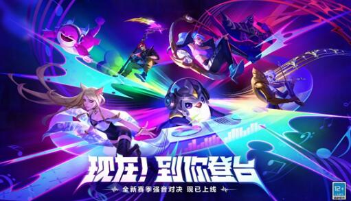 金铲铲之战s10天选概率