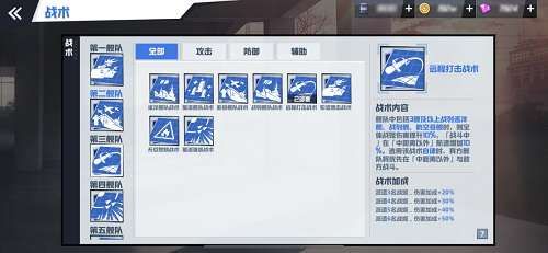 苍蓝誓约海战怎么玩？海战战术与策略玩法攻略[视频][多图]图片3