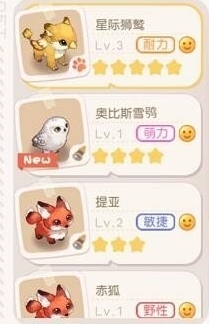 奥比岛梦想国度星际狮鹫怎么抓 宠物捕捉攻略