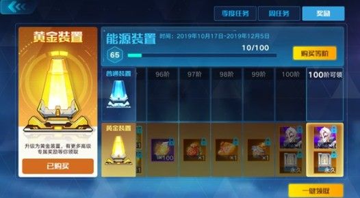 奥拉星手游通行证第二期怎么样？s2雷电季通行证奖励一览[视频][多图]图片3