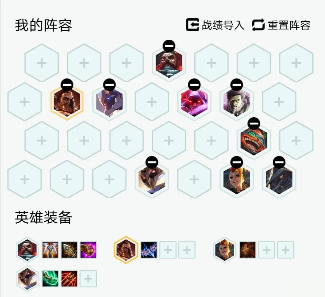 云顶之弈s8破败王阵容怎么玩 最新冲分搭配攻略