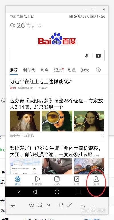 百度极速版卡住了怎么办 百度极速版卡顿致漰溃的原因