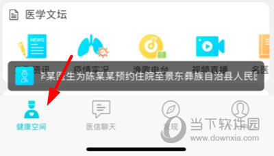 渔歌医疗怎么和医生联系 联系方法介绍