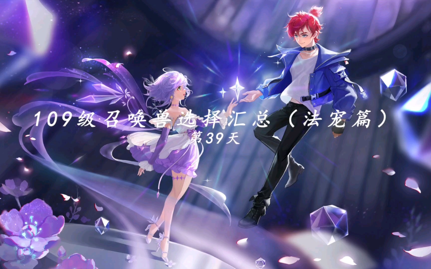 梦幻西游电脑版召唤兽一览表2023 有什么吼着要凉却一直没凉的游戏