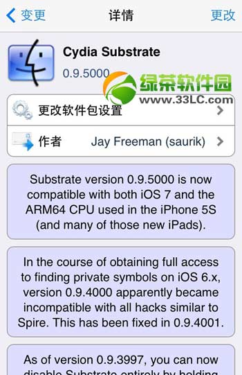 Cydia Substrate更新安装后插件不工作处理办法