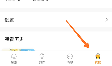 万象创作积分怎么得 相关获取方法介绍