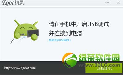 android 4.4.2 root图文教程(附安卓4.4.2一键root工具下载)