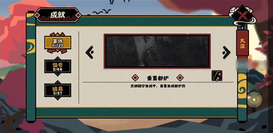 无悔华夏重置都护事件完成技巧 具体一览