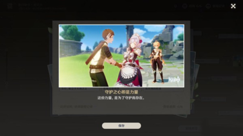 原神游戏截图13