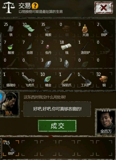 长生劫猎户用什么东西换 猎户喜欢什么