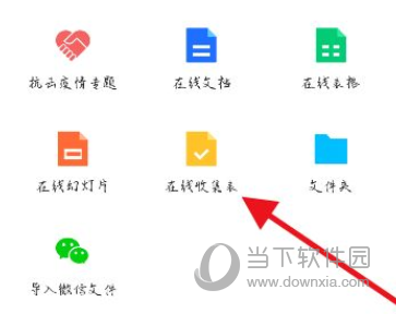 腾讯文档怎么发起打卡 添加打卡功能介绍