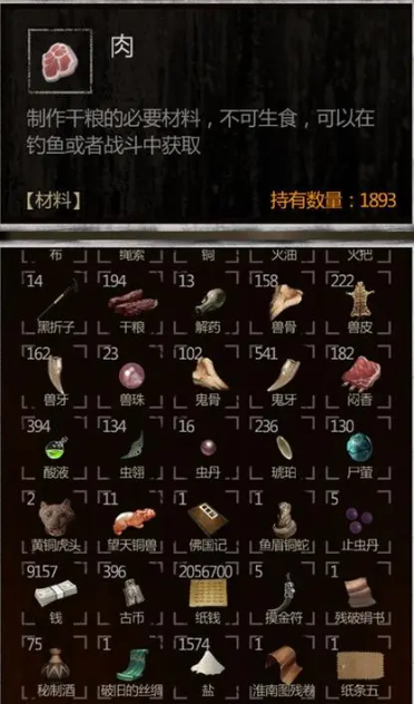 长生劫猎户用什么东西换 猎户喜欢什么