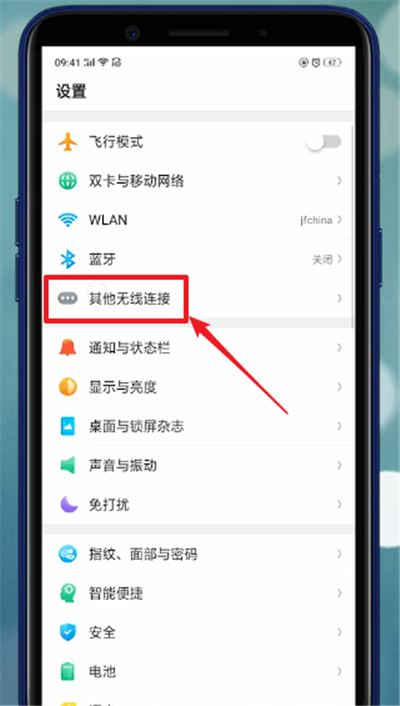 oppo手机投屏设置操作详解截图