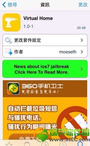 virtual home插件安装图文教程(附virtual home官方源地址)