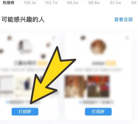 脸球怎么设置加好友问题 脸球加到好友方法
