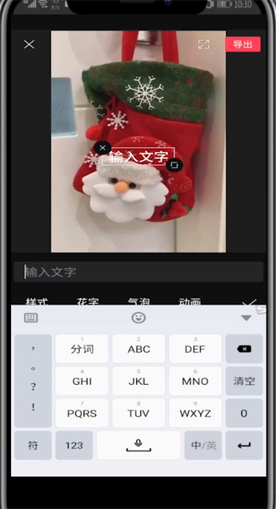 剪映中添加数字的详细教程截图